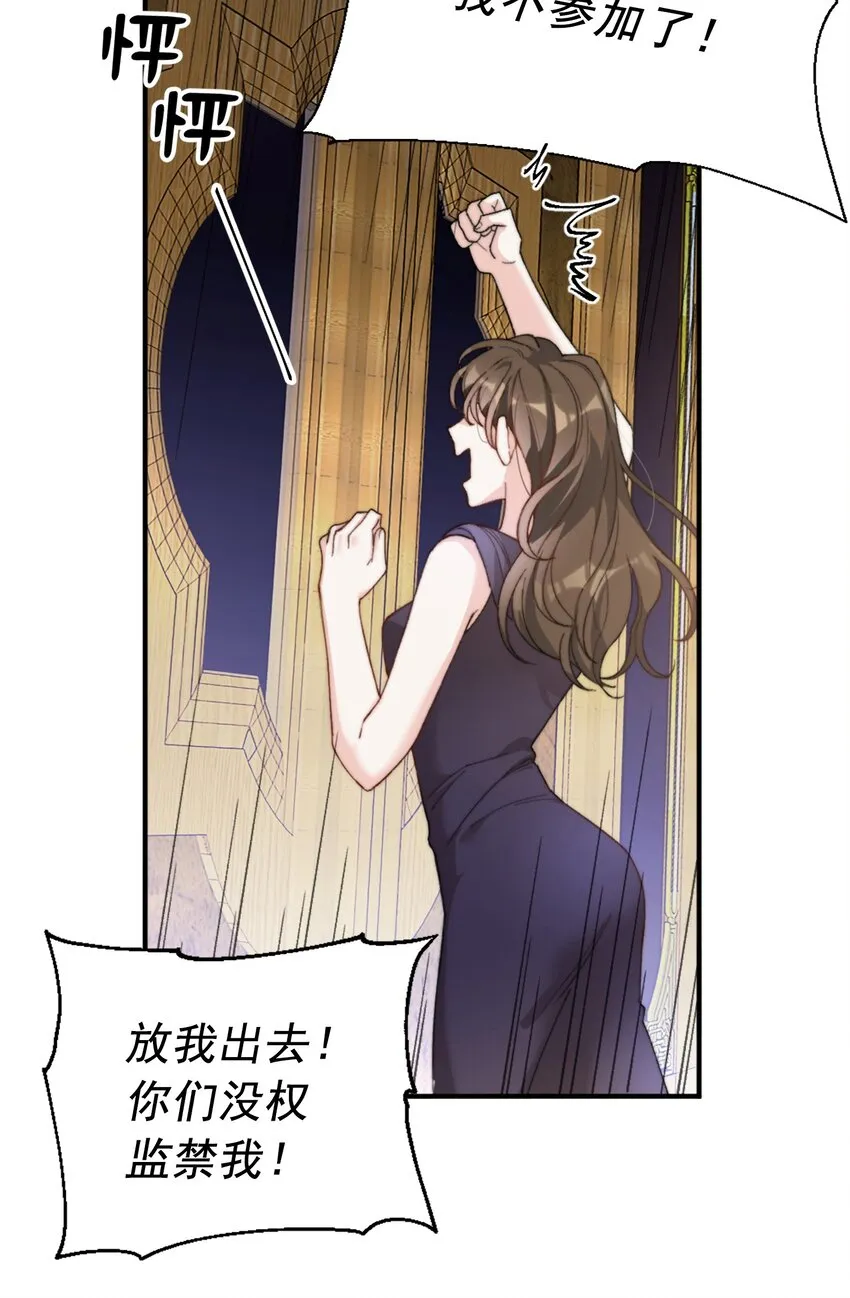 004 深渊：慌张。 第5页