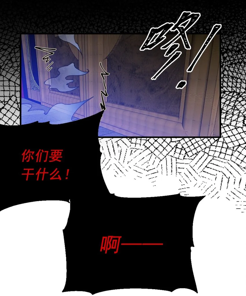 004 深渊：慌张。 第9页