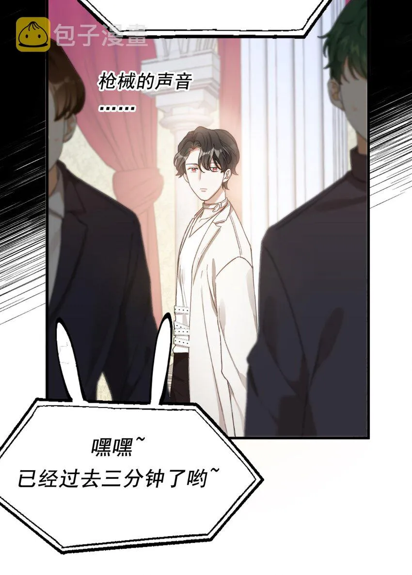 004 深渊：慌张。 第12页