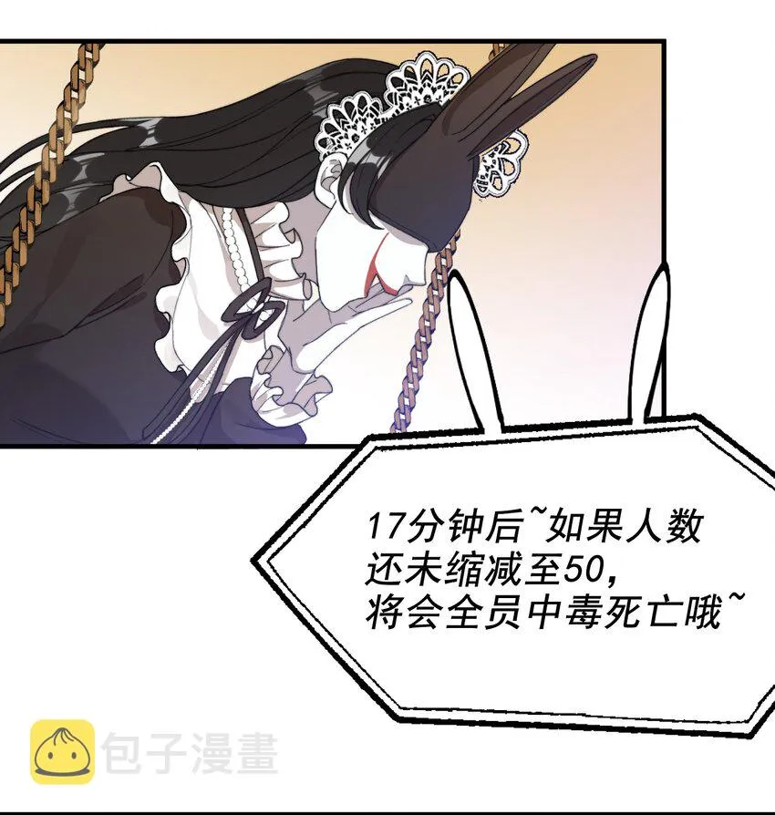 004 深渊：慌张。 第13页
