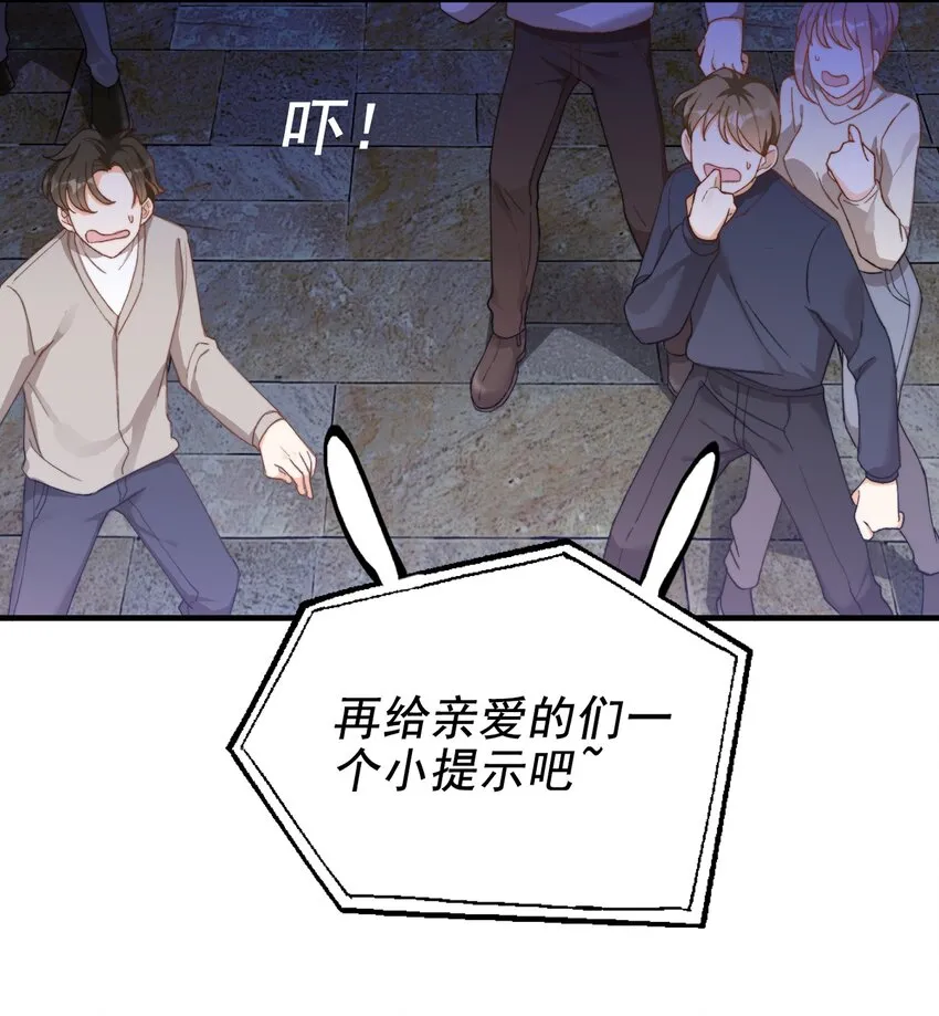 004 深渊：慌张。 第14页