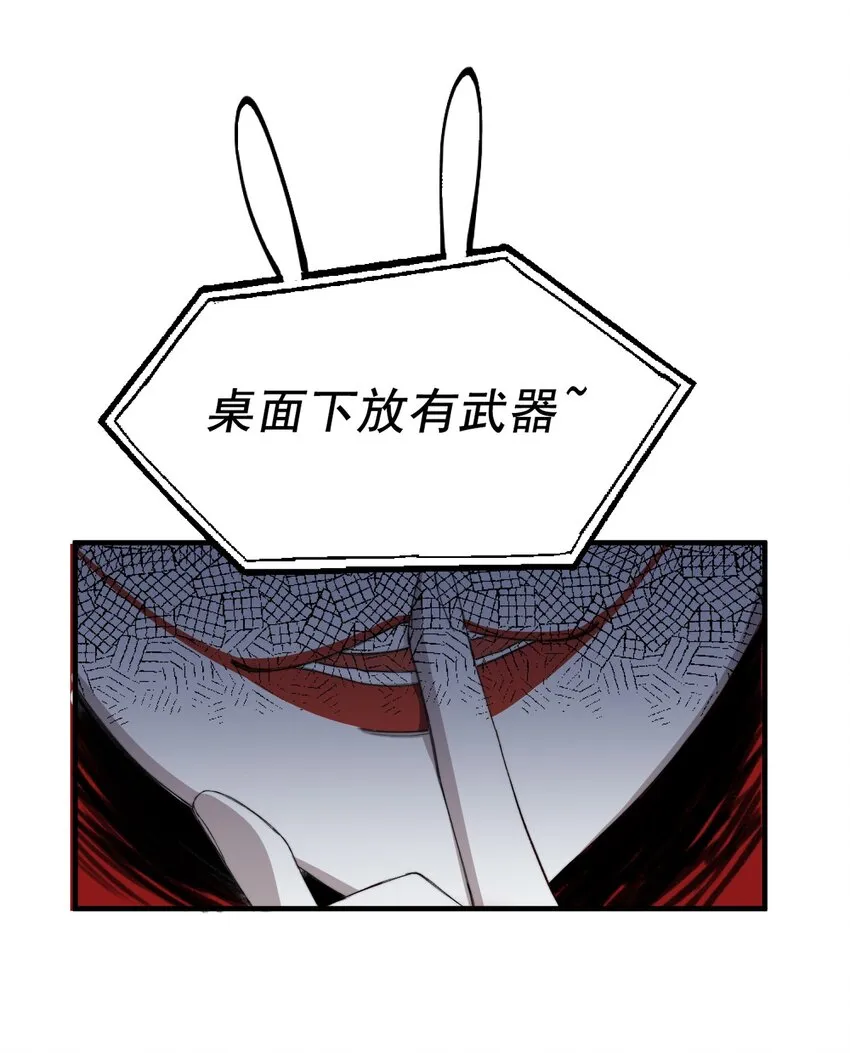 004 深渊：慌张。 第15页