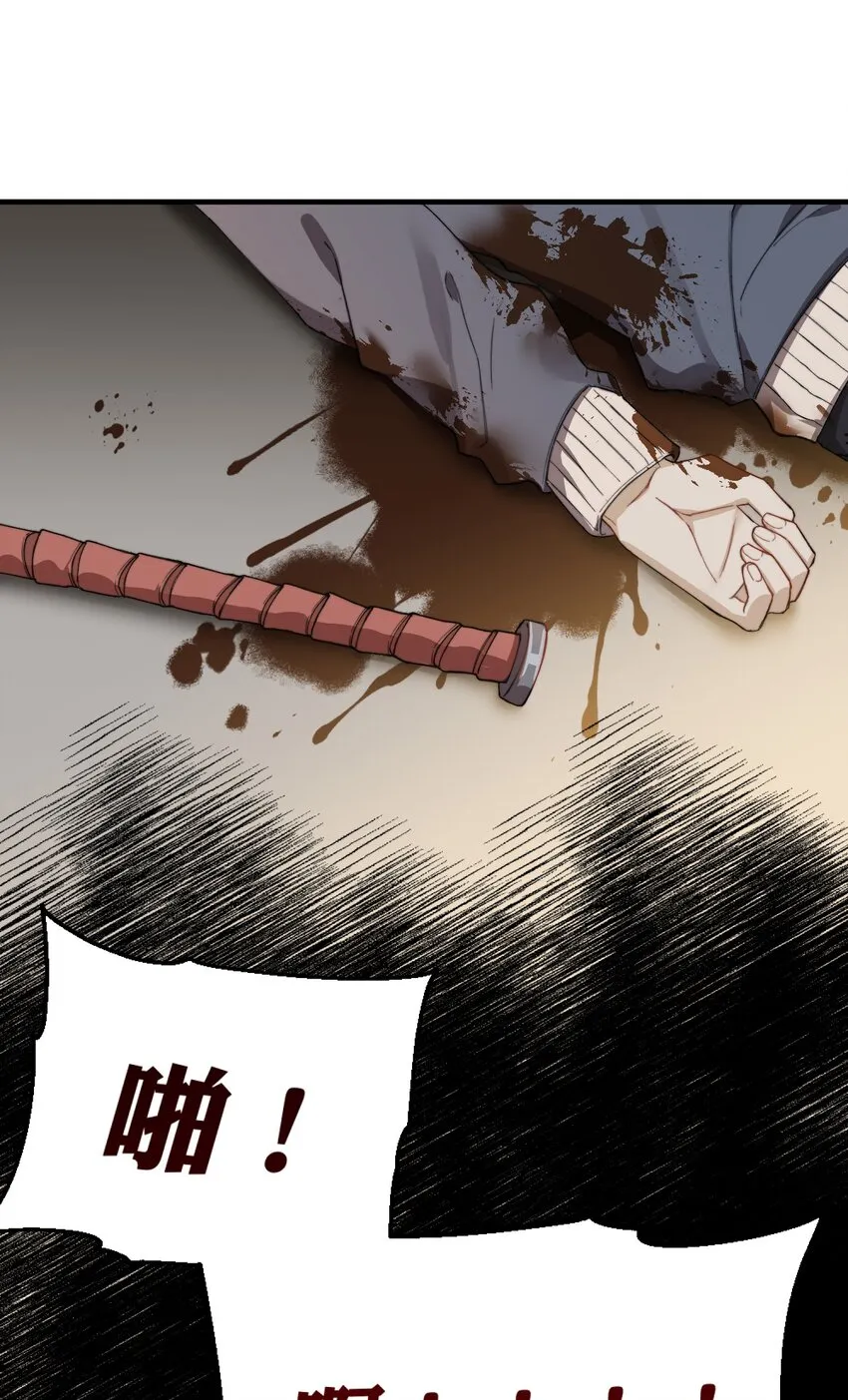 004 深渊：慌张。 第25页