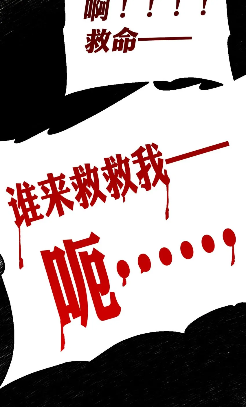 004 深渊：慌张。 第26页