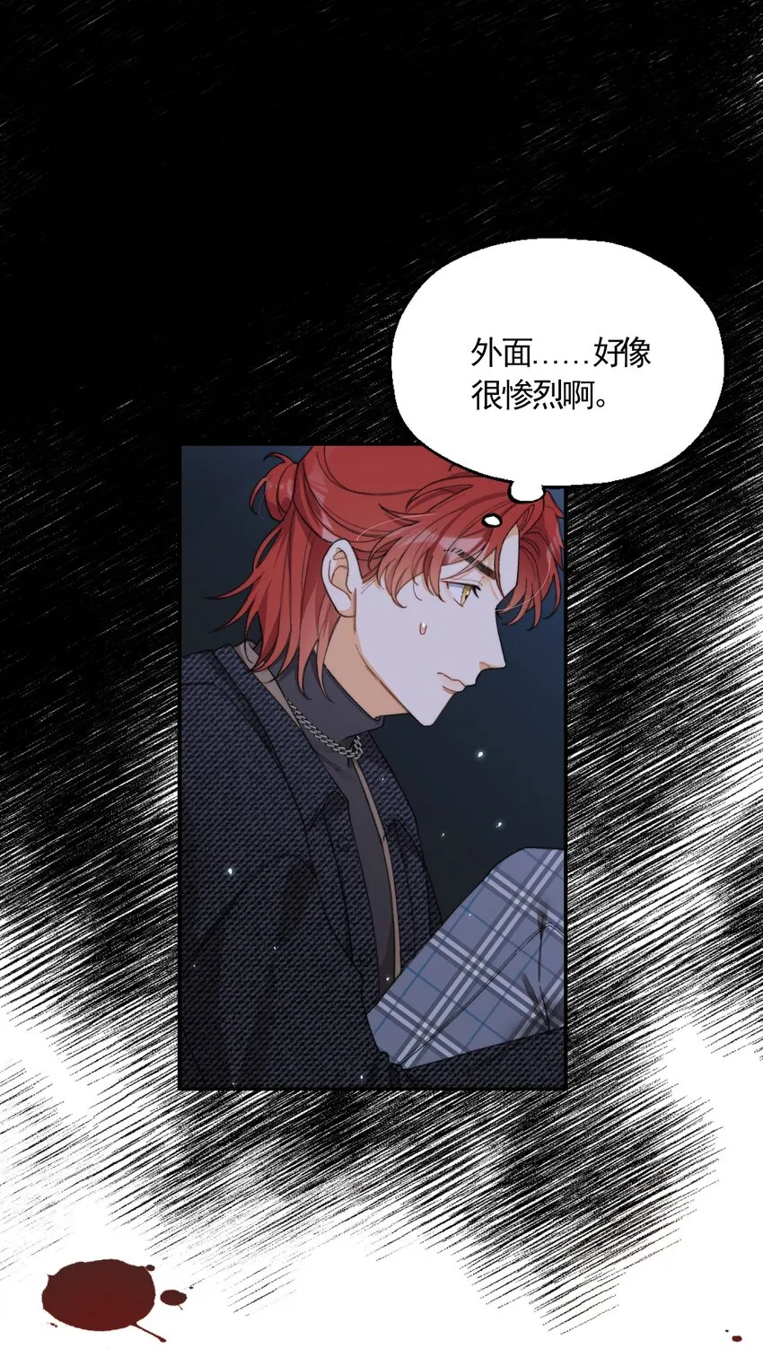 004 深渊：慌张。 第27页