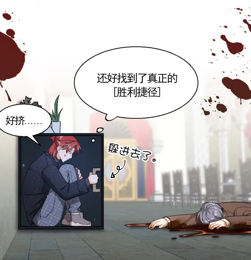 004 深渊：慌张。 第28页