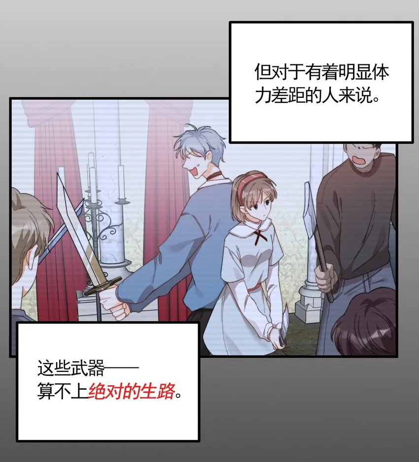 004 深渊：慌张。 第30页