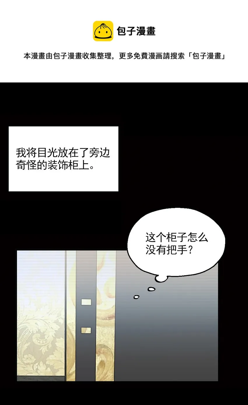 004 深渊：慌张。 第32页
