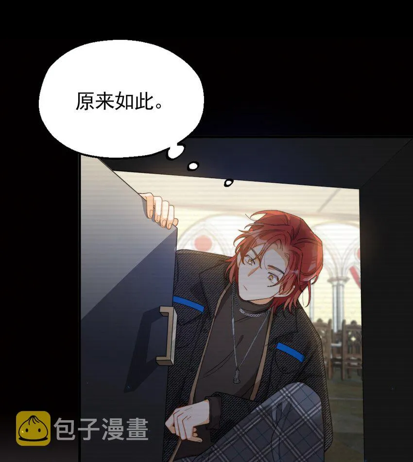 004 深渊：慌张。 第33页