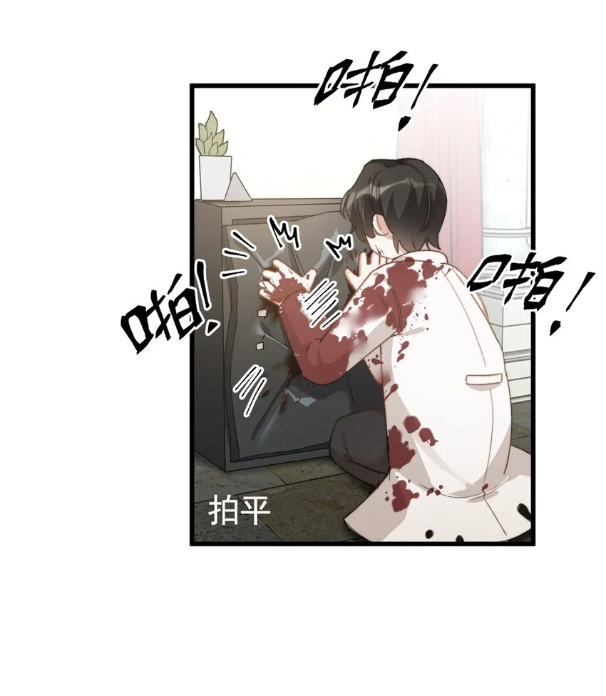 004 深渊：慌张。 第50页