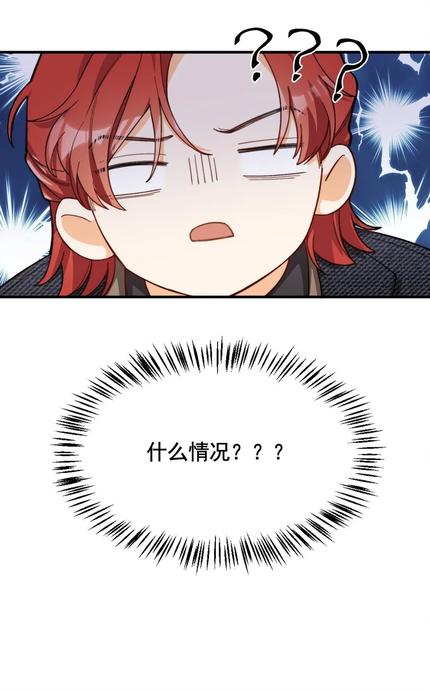 004 深渊：慌张。 第51页