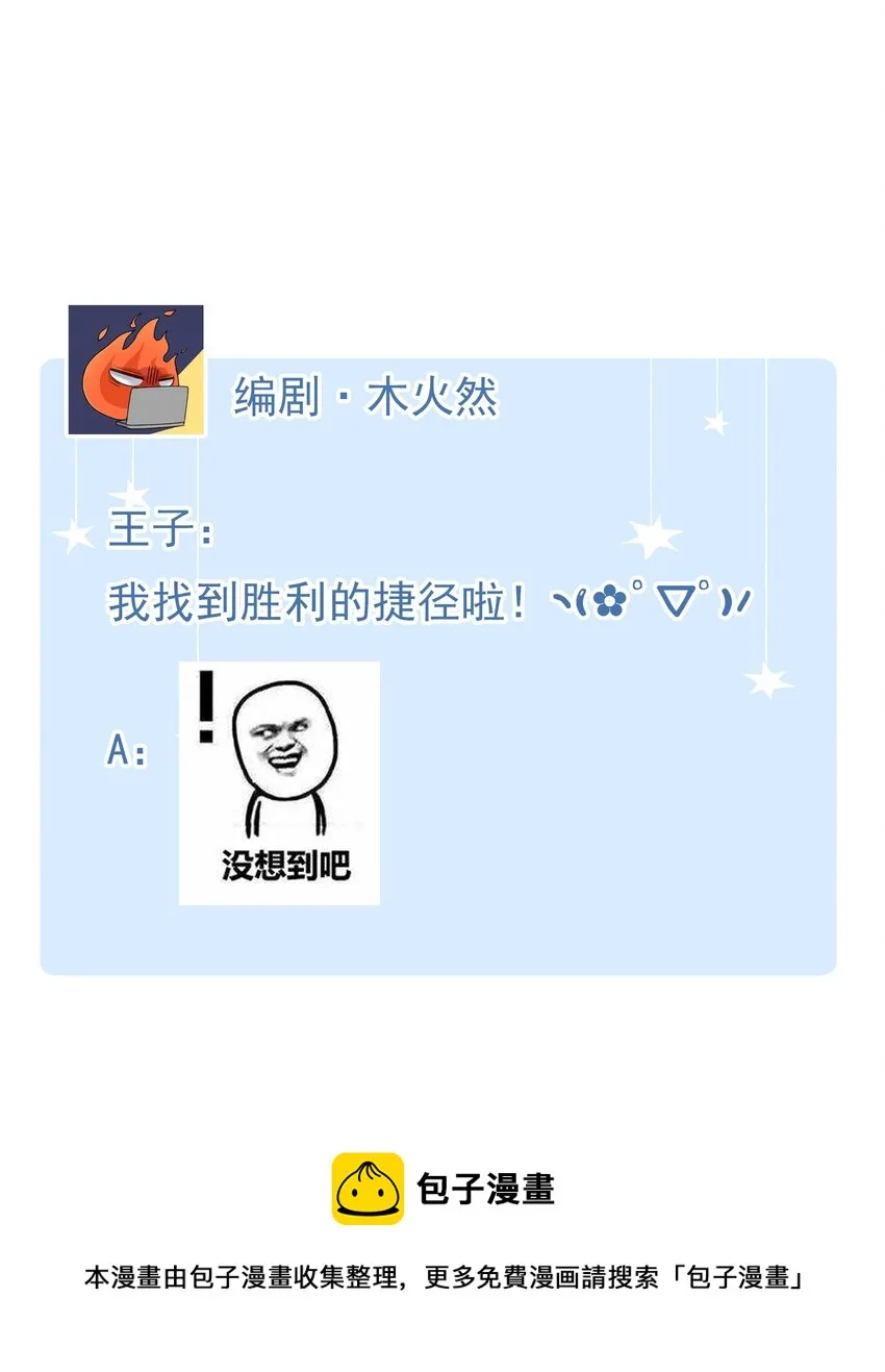 004 深渊：慌张。 第52页