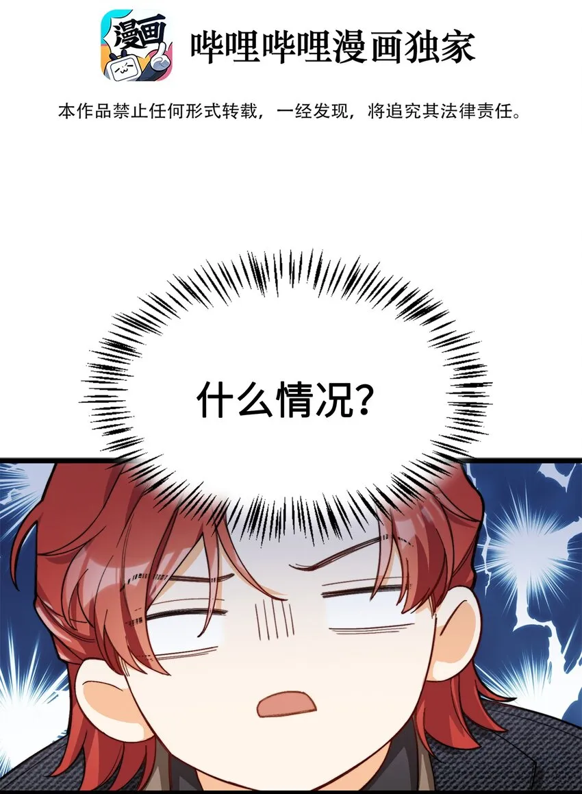 005 男友外套了解一下 第2页