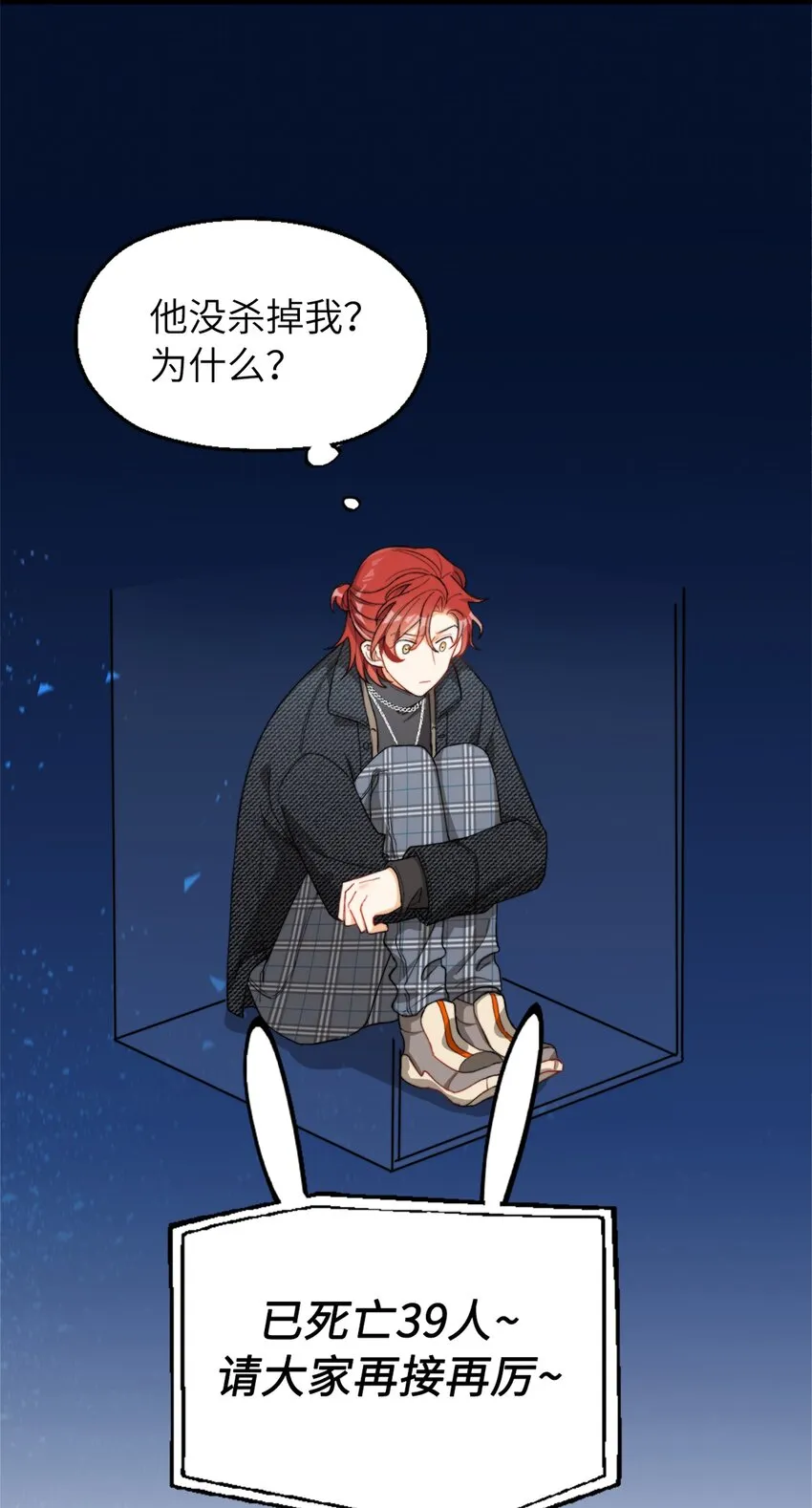 005 男友外套了解一下 第3页