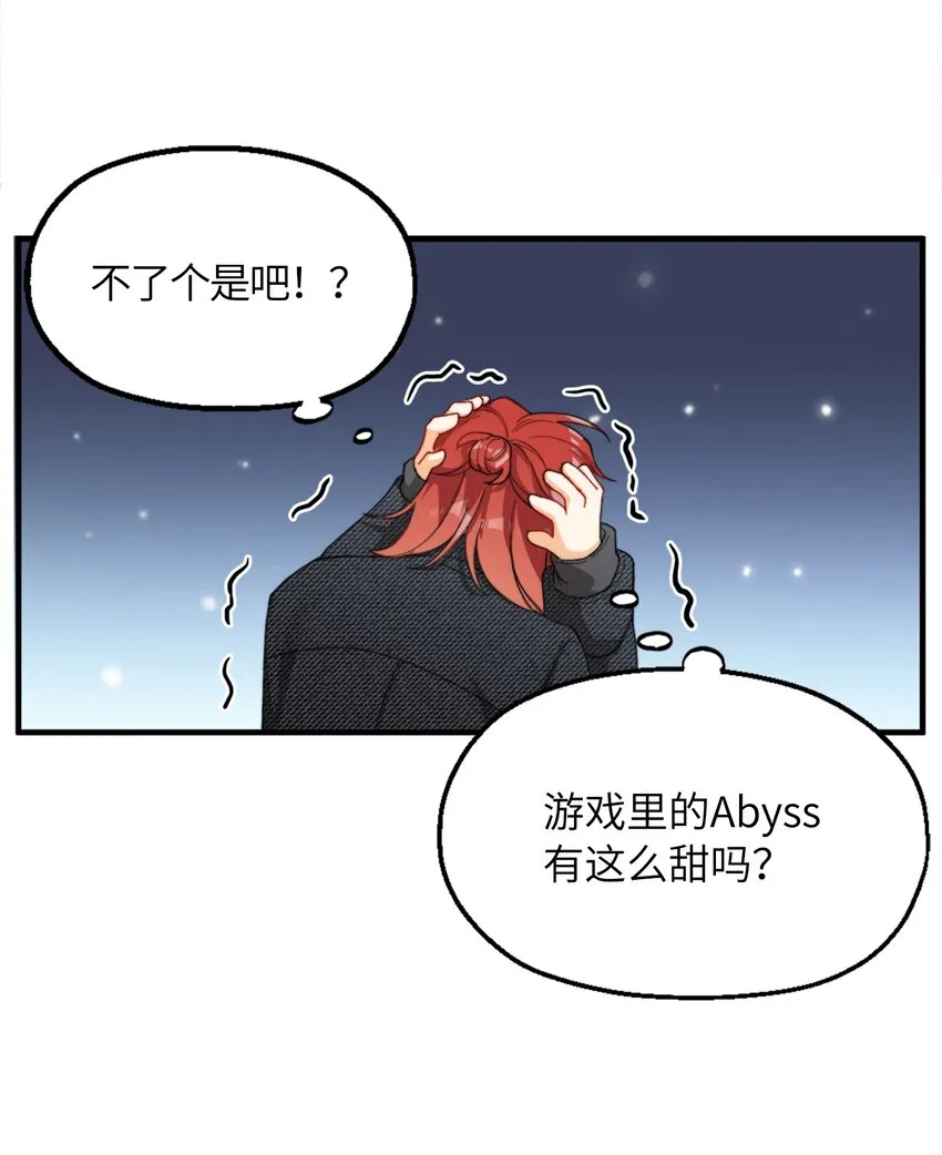 005 男友外套了解一下 第5页
