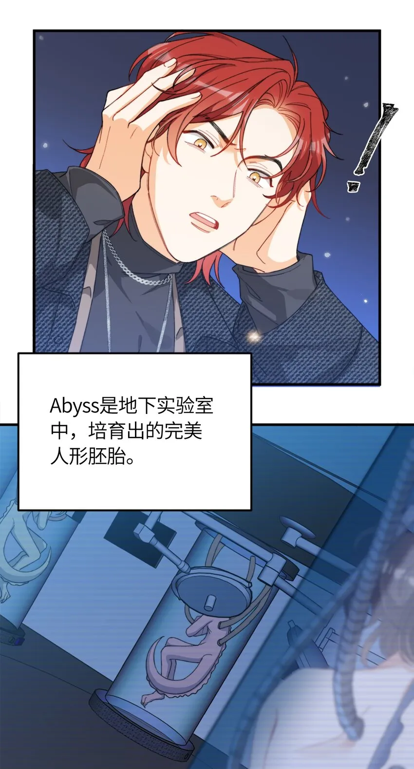 005 男友外套了解一下 第6页