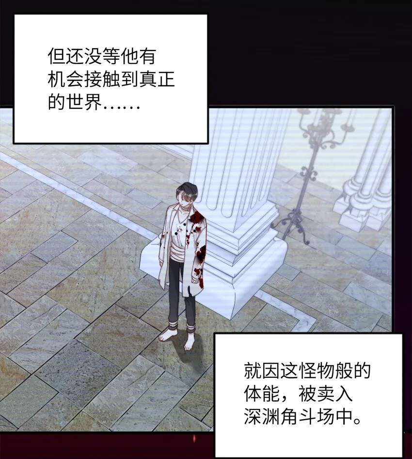 005 男友外套了解一下 第8页
