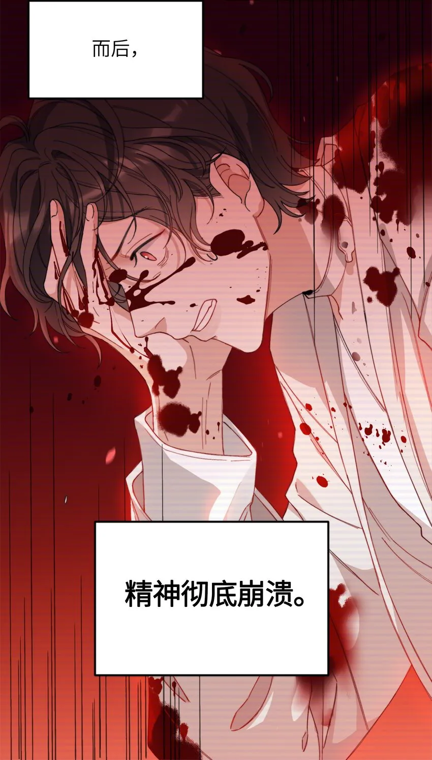 005 男友外套了解一下 第9页
