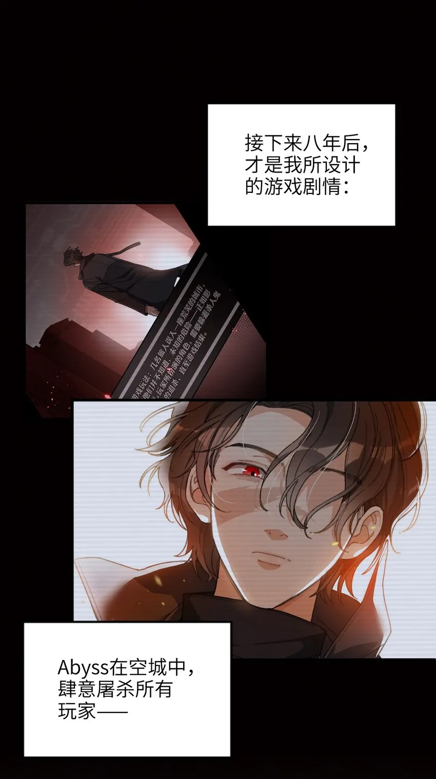 005 男友外套了解一下 第10页