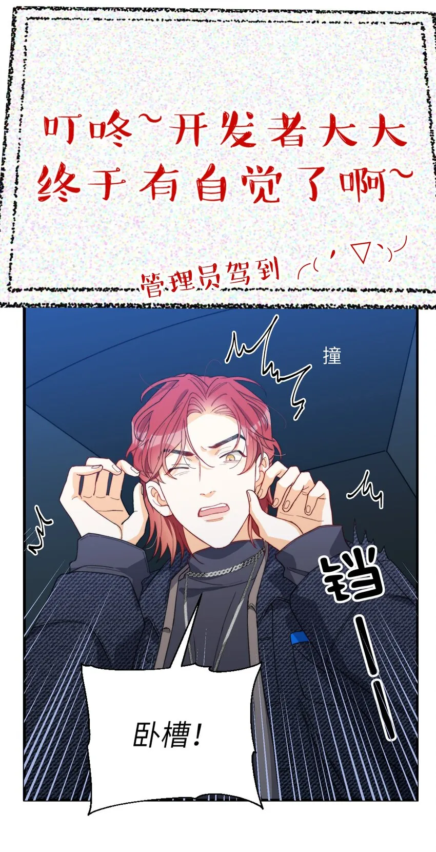 005 男友外套了解一下 第12页