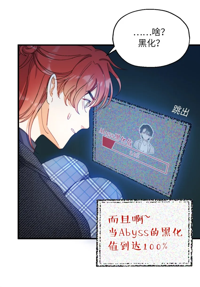 005 男友外套了解一下 第15页