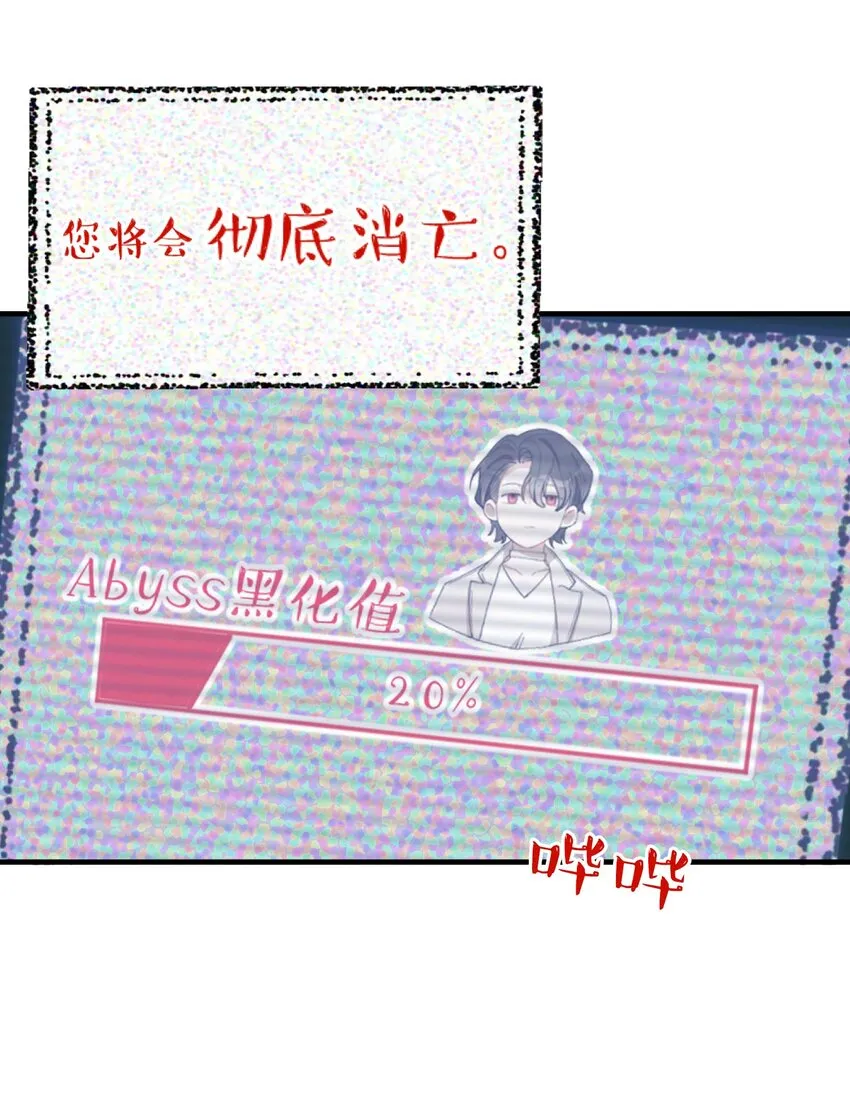 005 男友外套了解一下 第16页