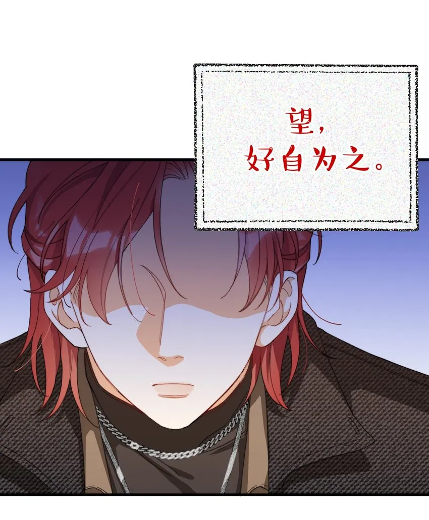 005 男友外套了解一下 第17页