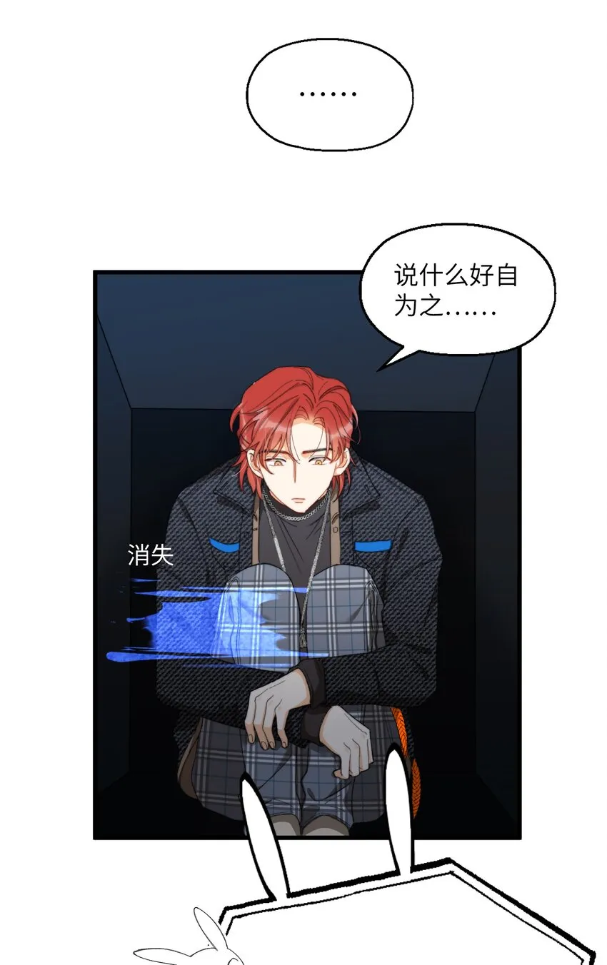 005 男友外套了解一下 第18页