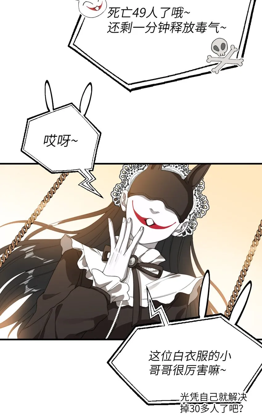 005 男友外套了解一下 第19页
