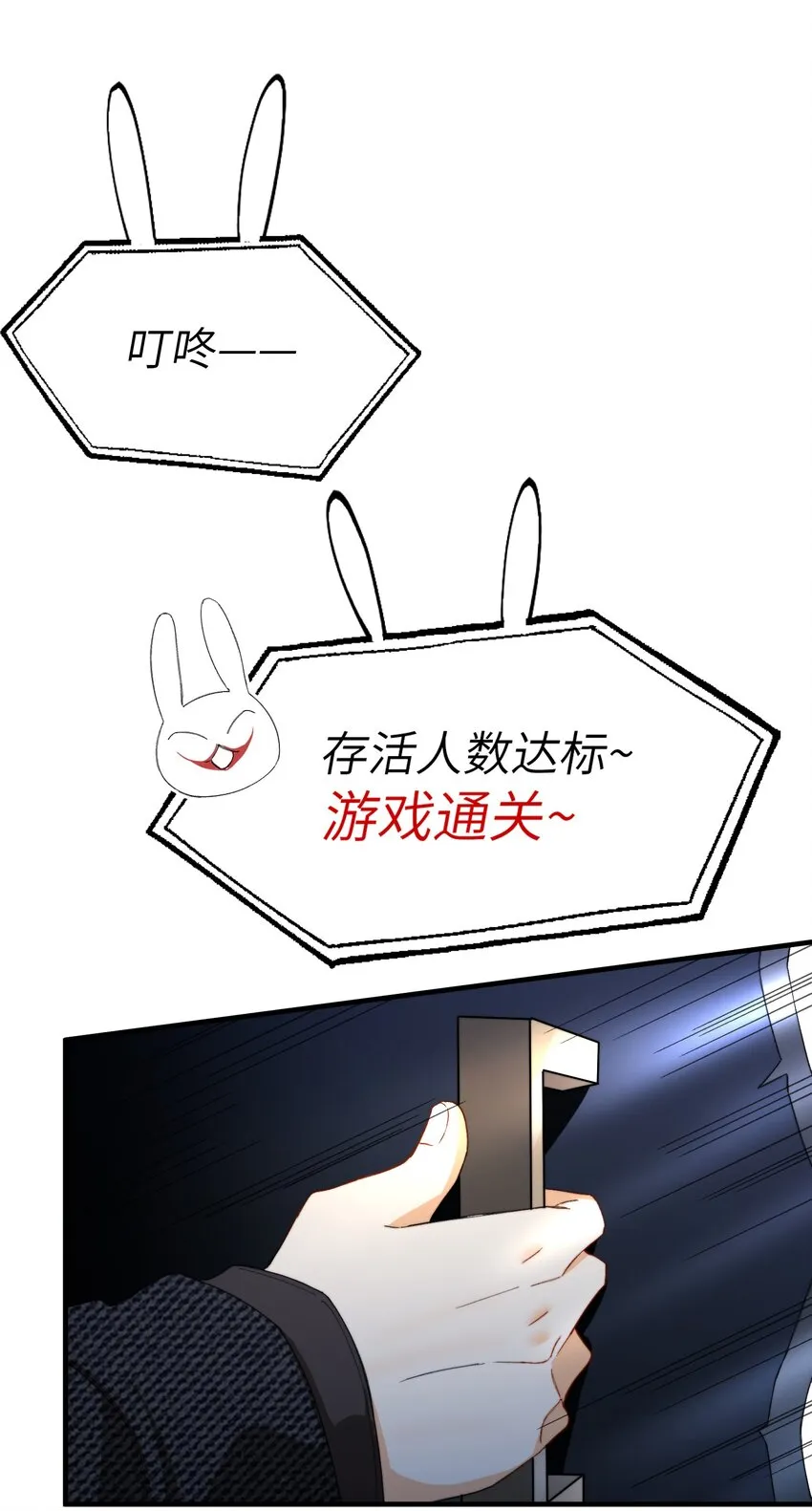 005 男友外套了解一下 第21页