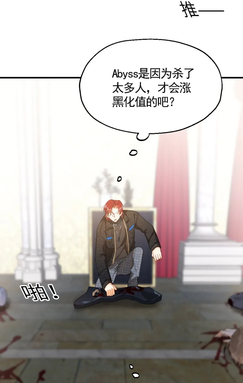 005 男友外套了解一下 第22页