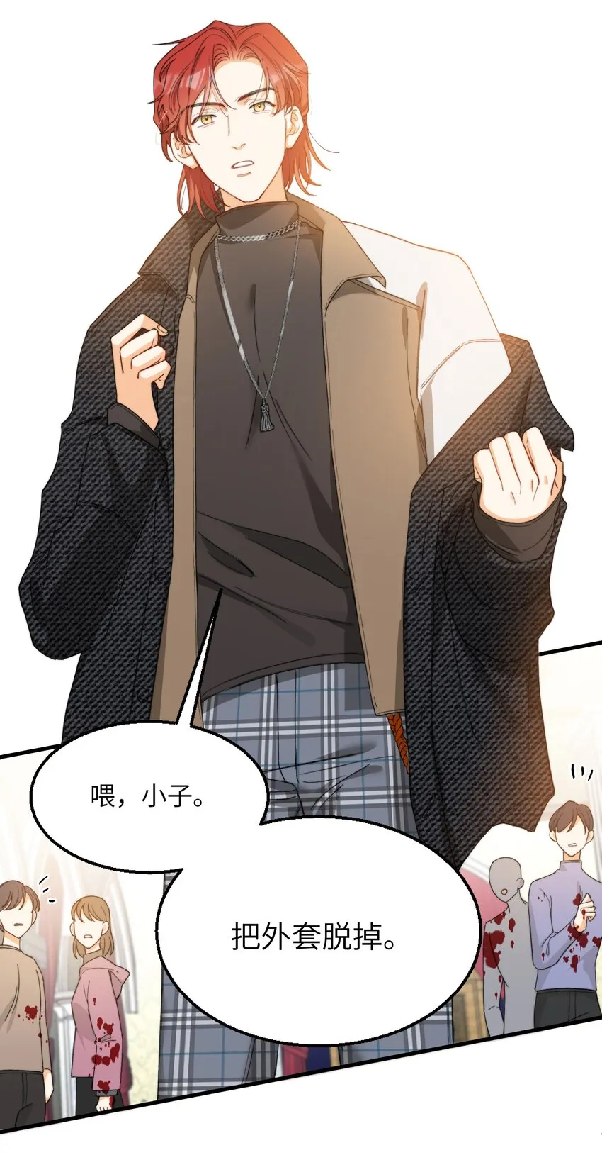 005 男友外套了解一下 第28页