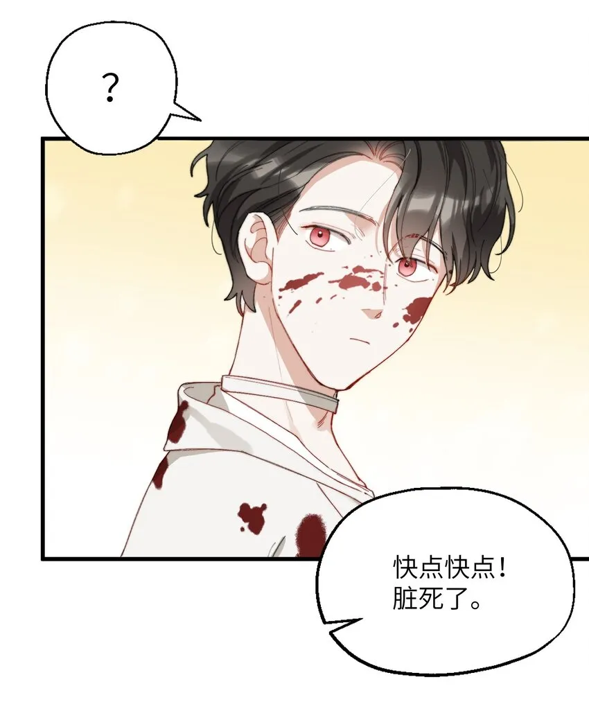 005 男友外套了解一下 第29页