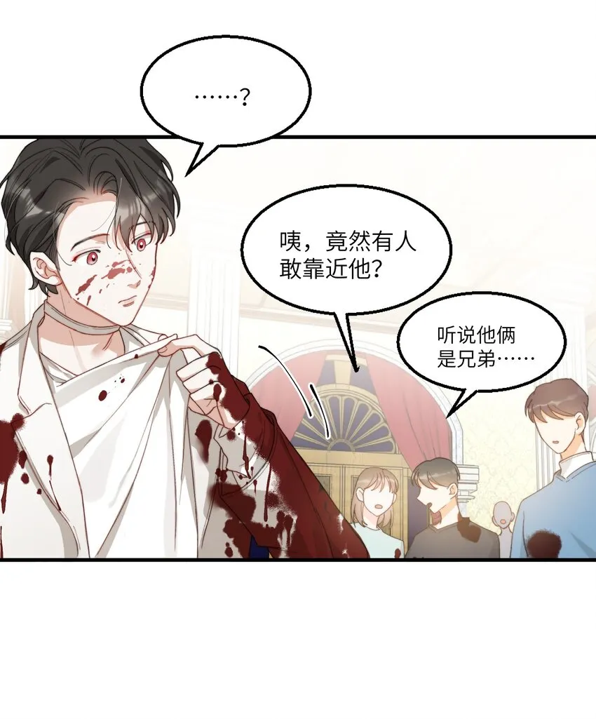 005 男友外套了解一下 第30页