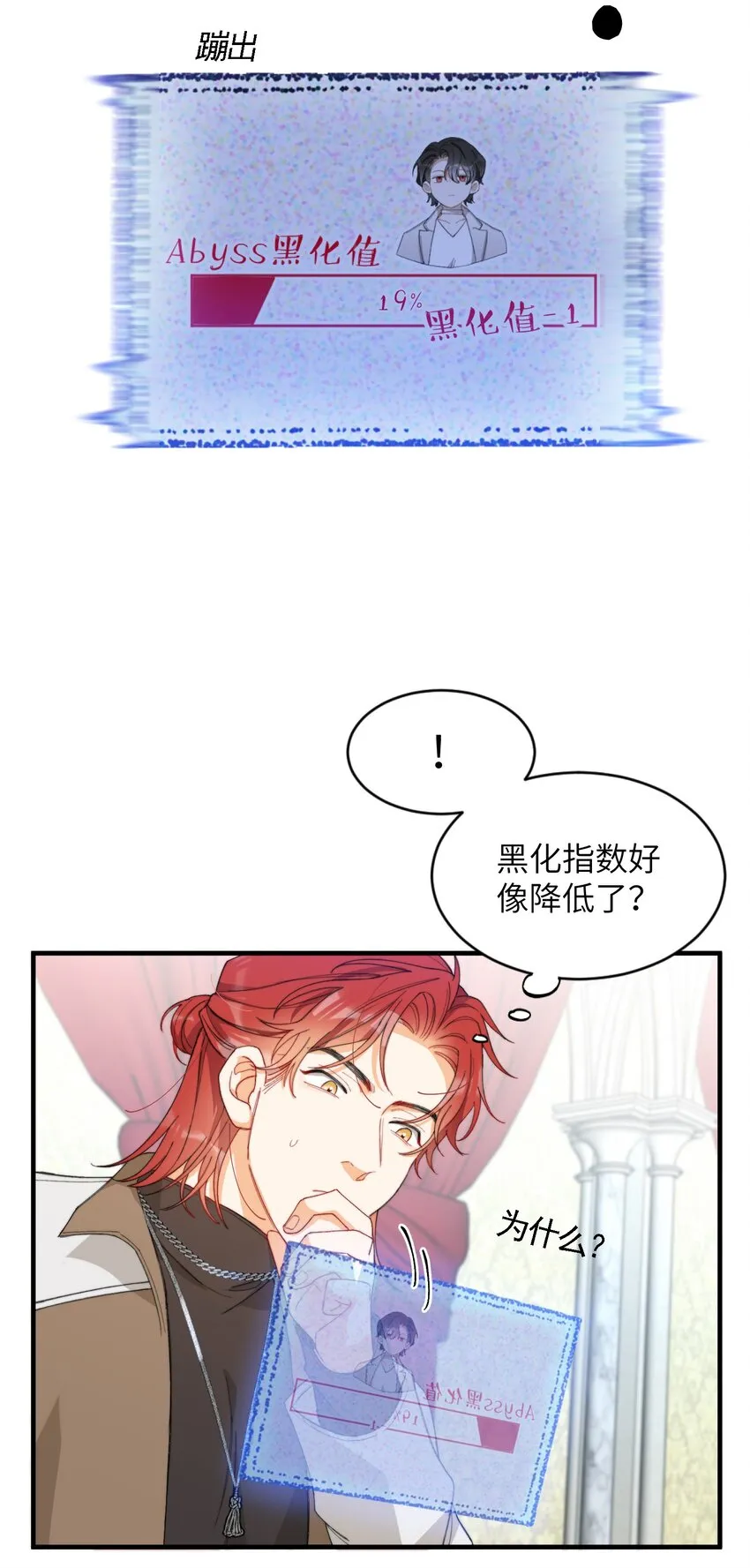 005 男友外套了解一下 第35页