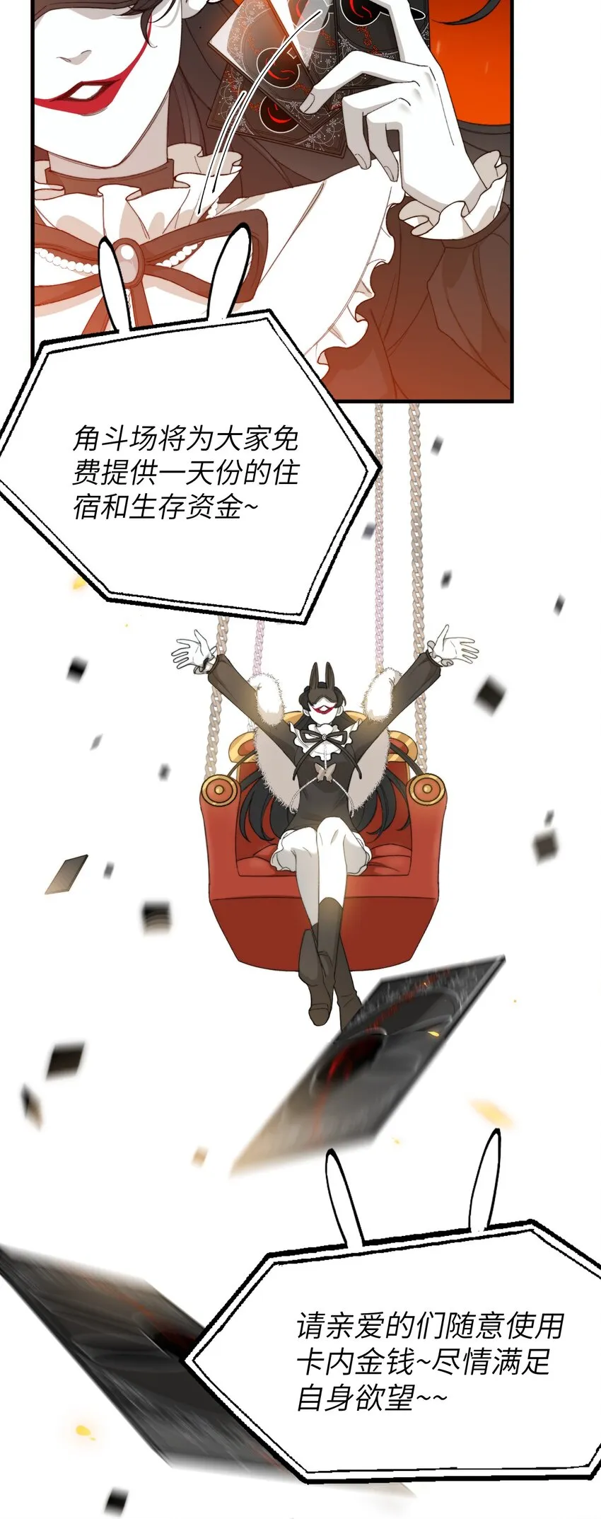005 男友外套了解一下 第37页