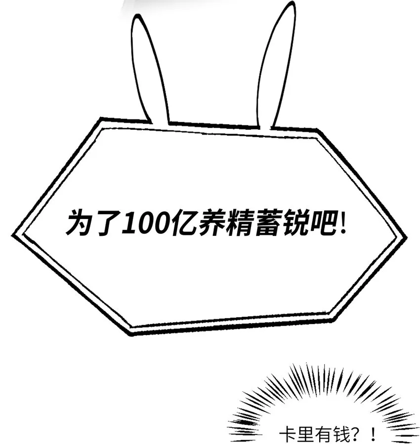 005 男友外套了解一下 第39页