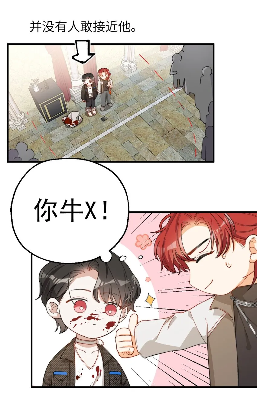 005 男友外套了解一下 第43页