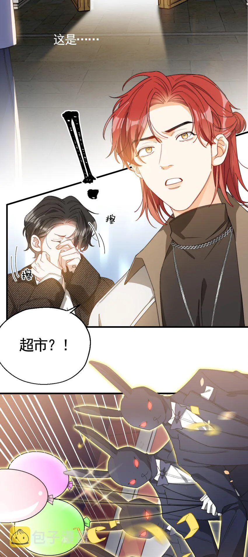 006 开饭了啦 第3页