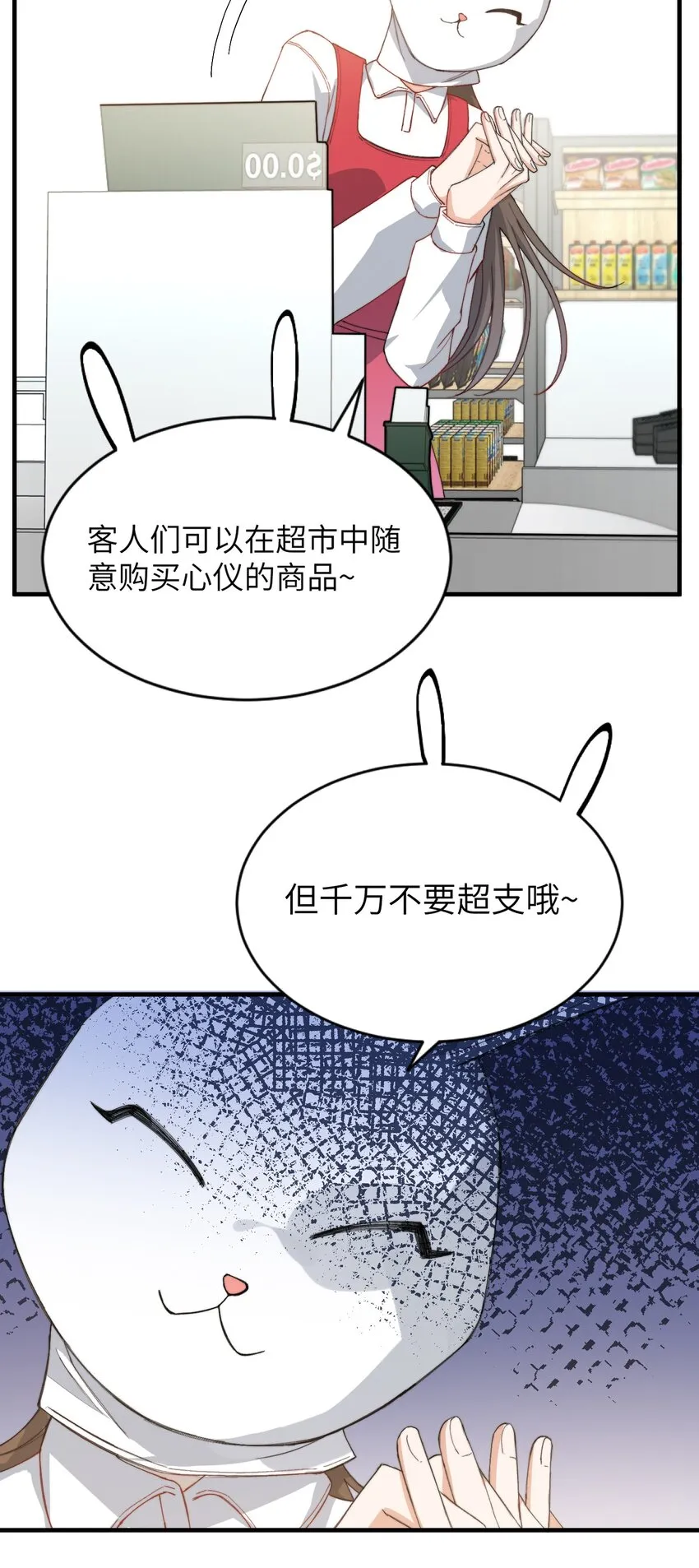 006 开饭了啦 第5页