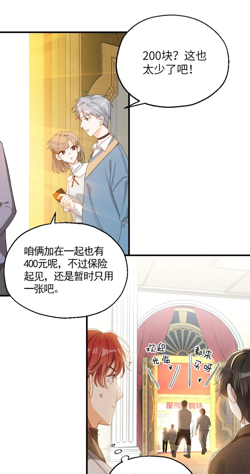 006 开饭了啦 第6页