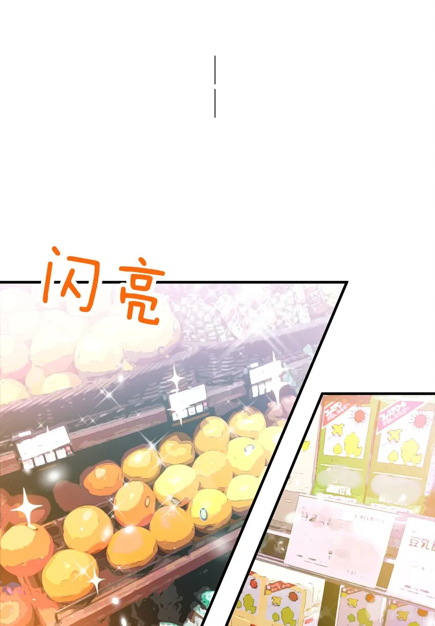 006 开饭了啦 第10页