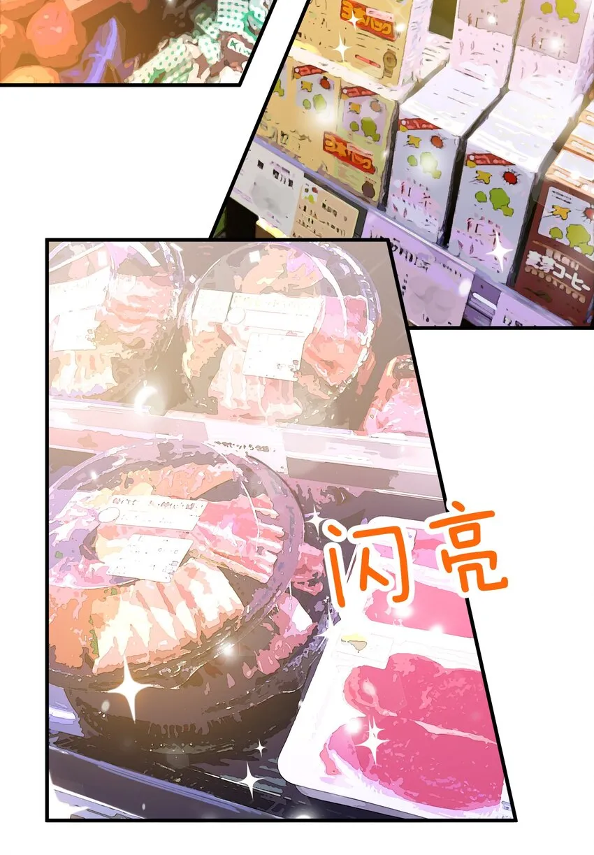 006 开饭了啦 第11页