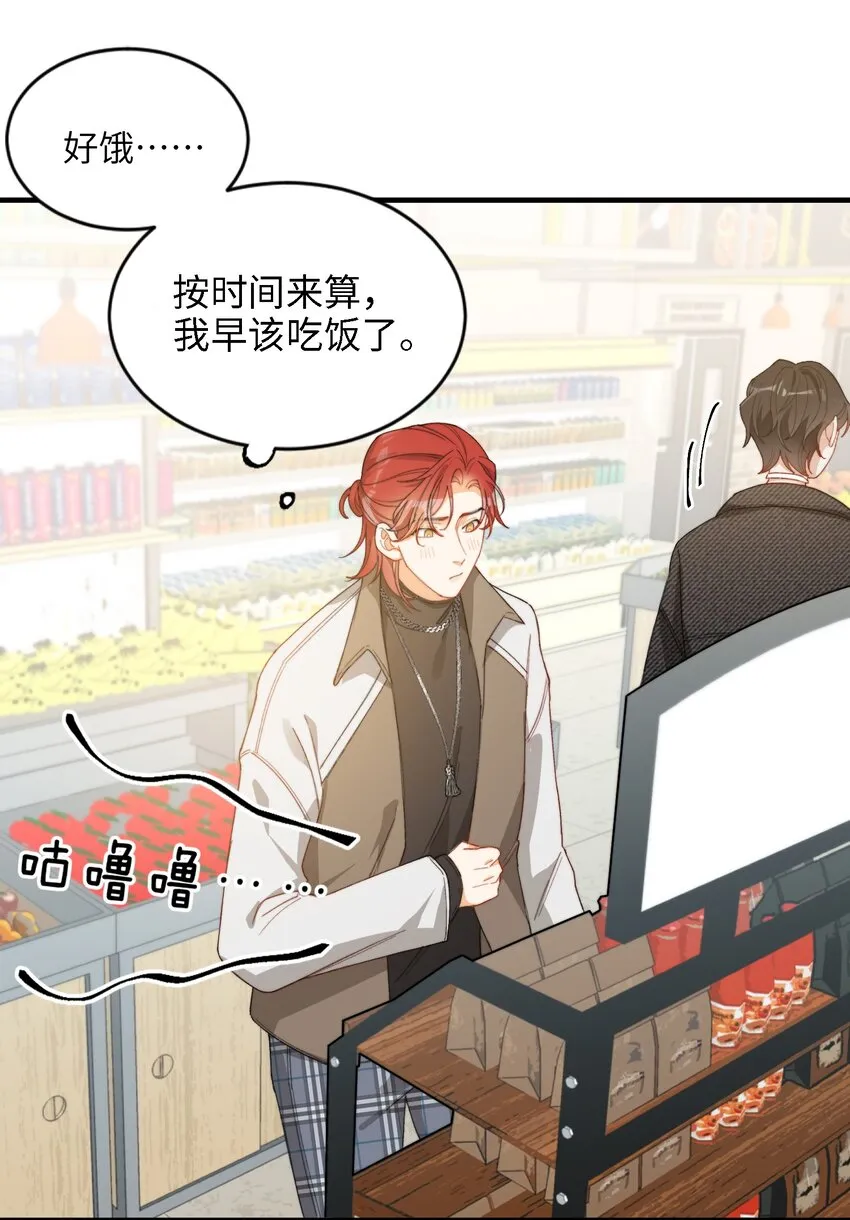 006 开饭了啦 第12页