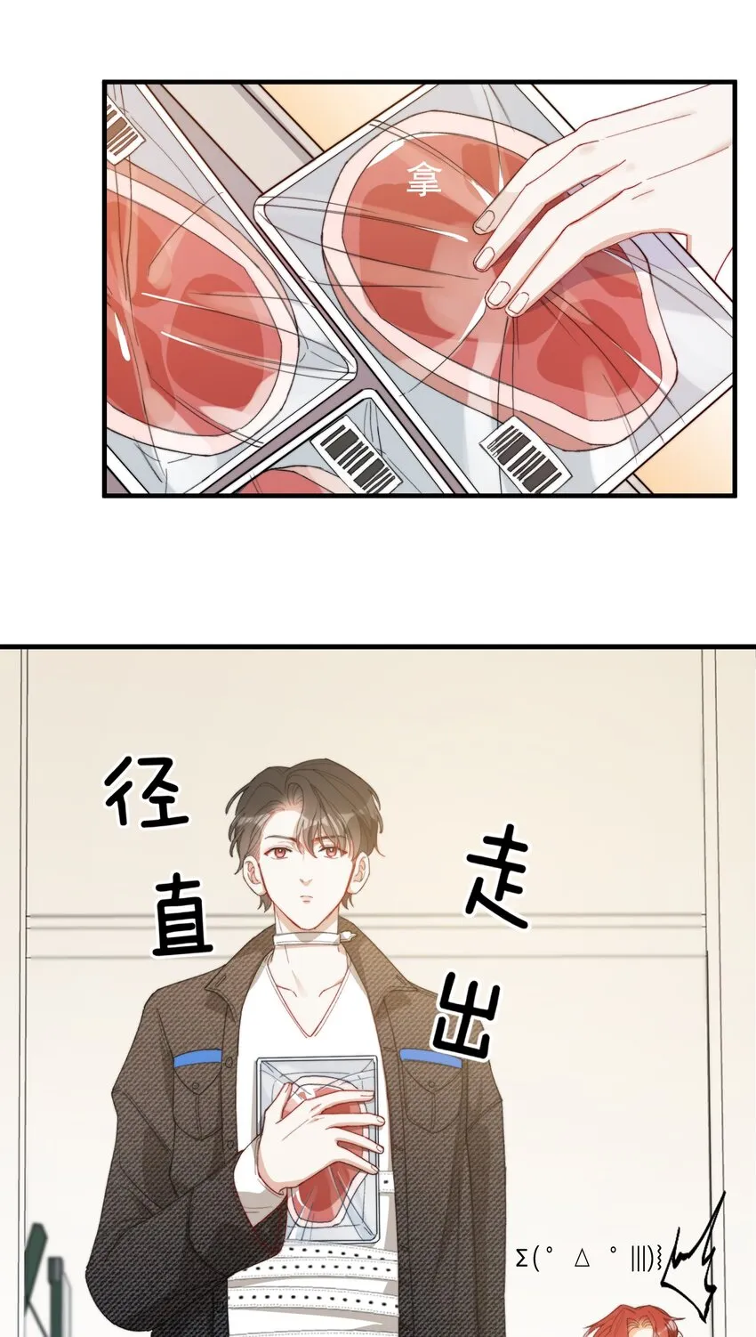 006 开饭了啦 第16页