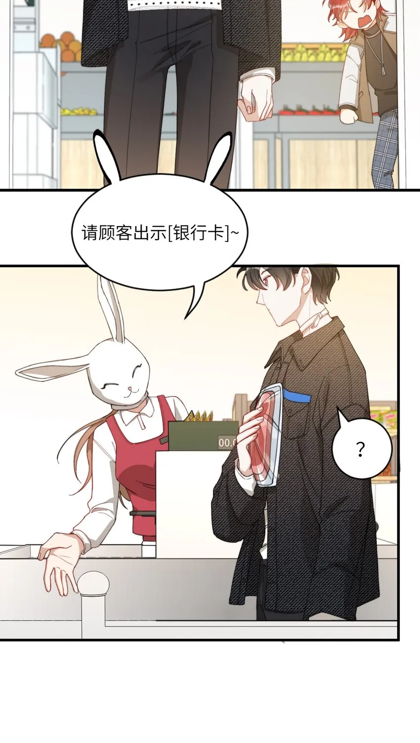 006 开饭了啦 第17页