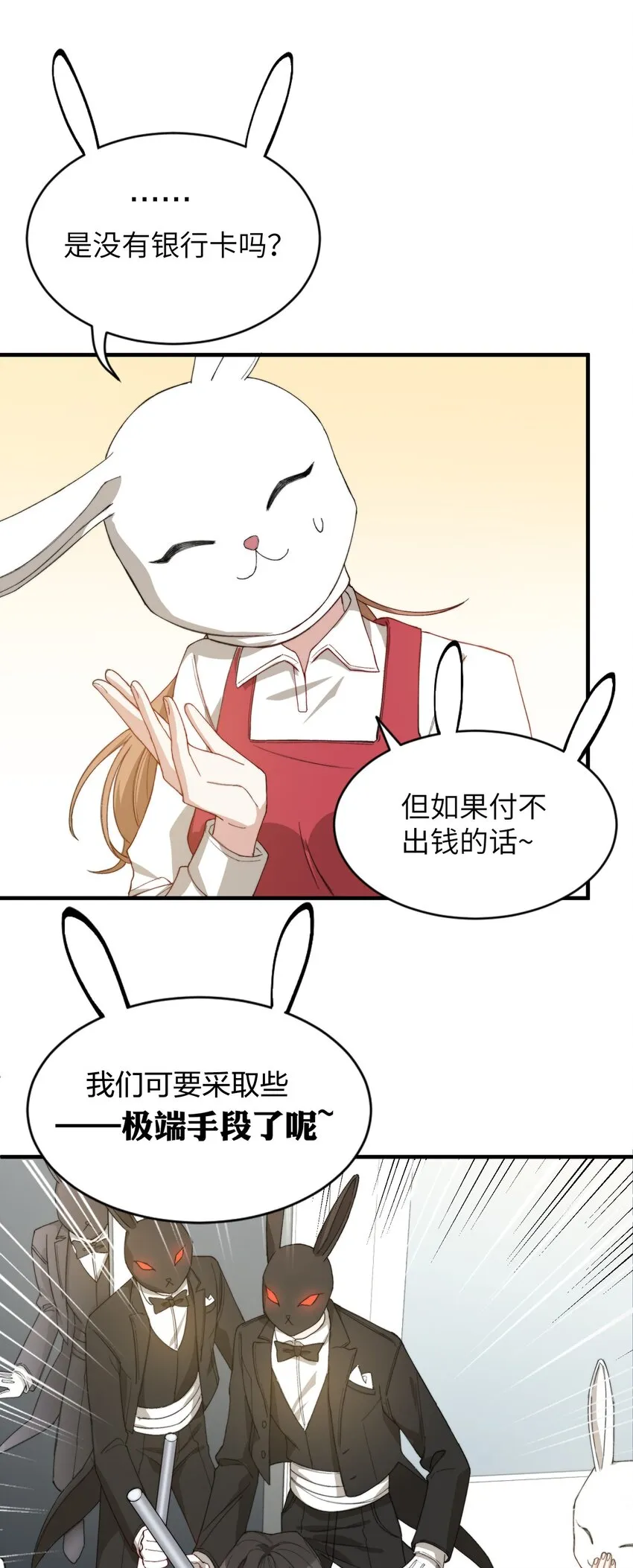 006 开饭了啦 第19页
