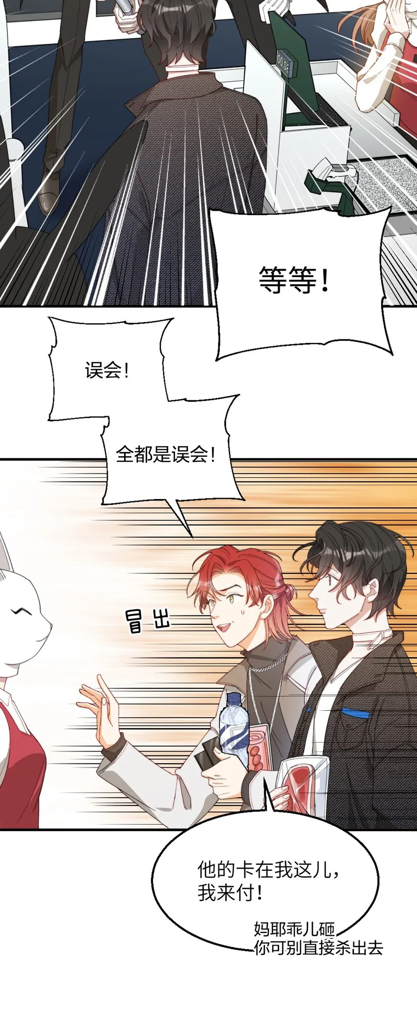 006 开饭了啦 第20页