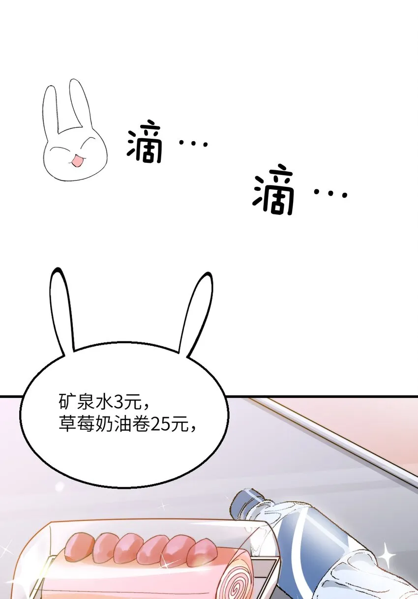 006 开饭了啦 第21页