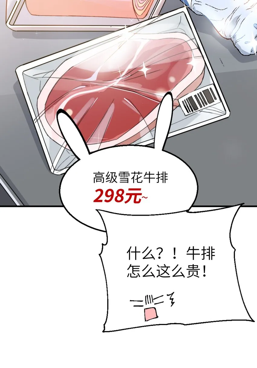 006 开饭了啦 第22页